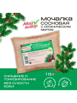 Мочалка льняная с натуральным мылом Сосновая, 110 г