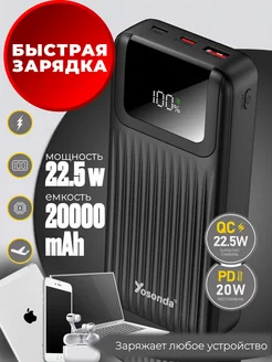 Внешний аккумулятор Power bank для телефона iphone 20000 mAh yosonda 251766160 купить за 1 244 ₽ в интернет-магазине Wildberries