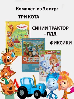 Набор настольных игр ходилок детям 3 кота Фиксики трактор