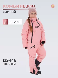 Зимний комбинезон Aobolan 251769628 купить за 4 212 ₽ в интернет-магазине Wildberries