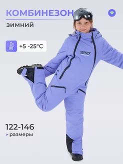 Зимний комбинезон Aobolan 251770478 купить за 4 212 ₽ в интернет-магазине Wildberries