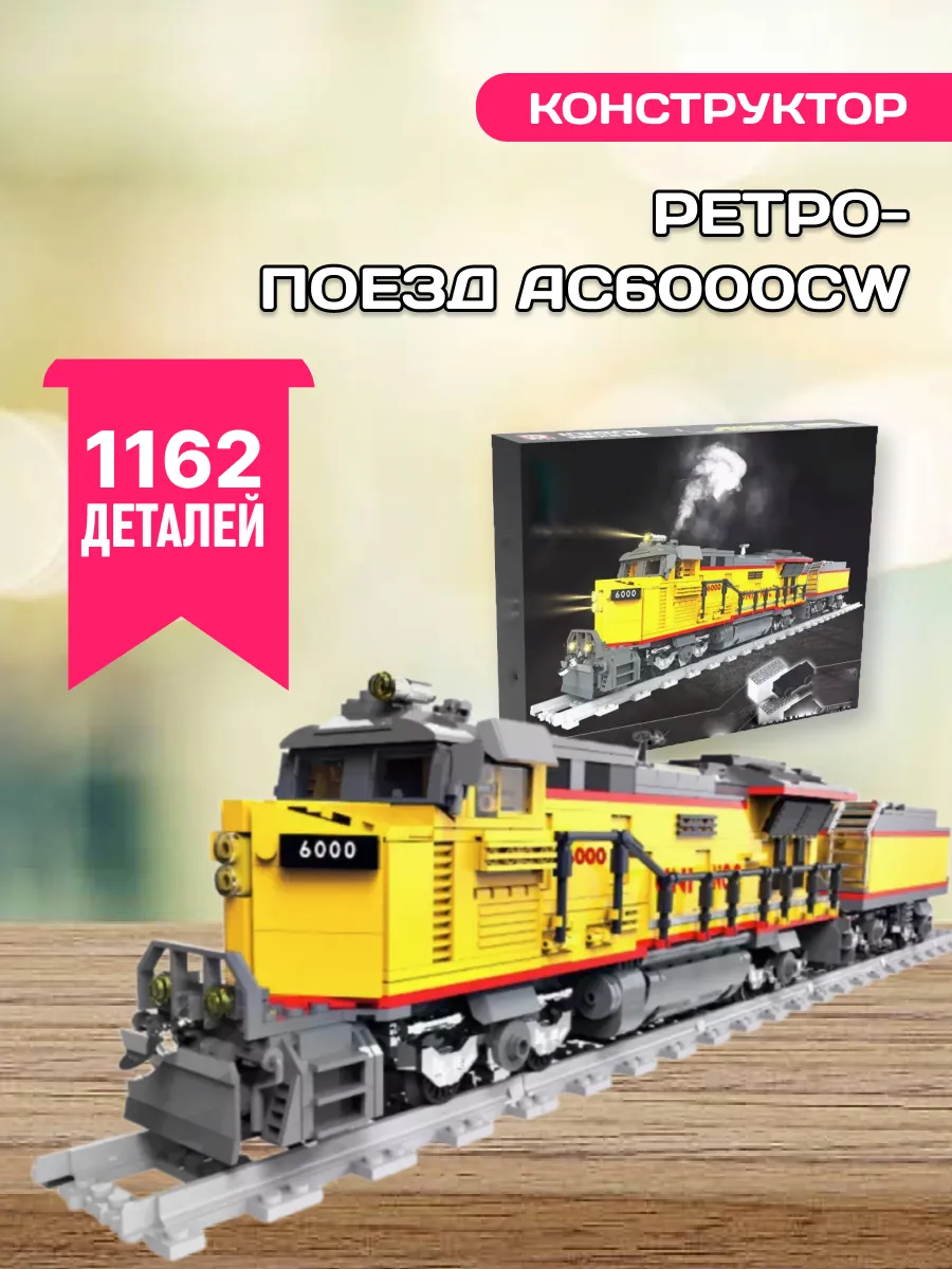 Lego model train set on sale