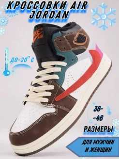 кроссовки зимние Air Jordan 1 Retro High