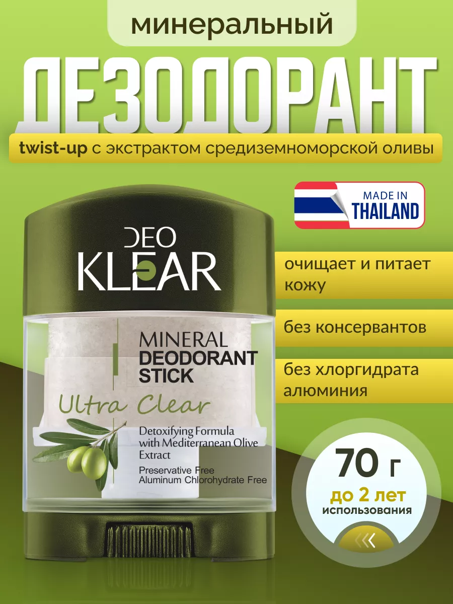 Дезодорант кристалл...