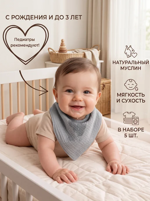 KIDSLAB Слюнявчик для новорожденных для кормления муслиновый набор, белый, фото 4