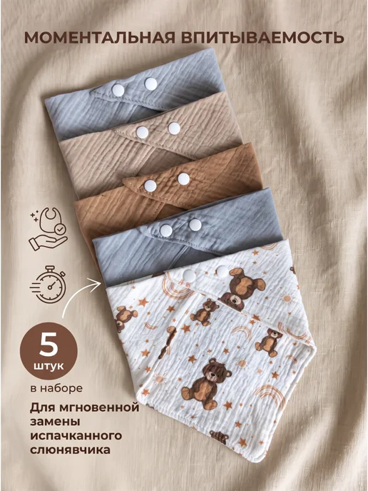 KIDSLAB Слюнявчик для новорожденных для кормления муслиновый набор, белый, фото 7