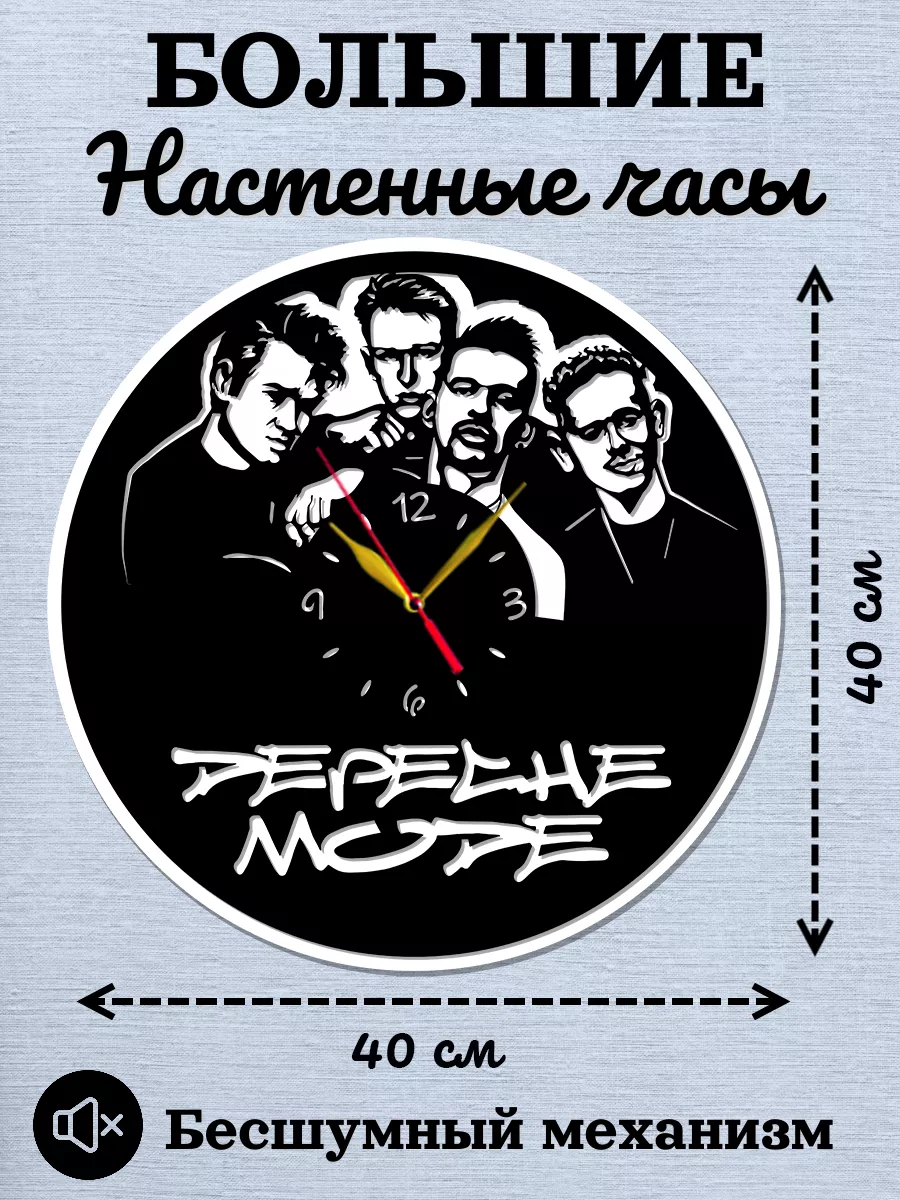 Настенные часы Depeche Mode, Депеш мод, Винс Кларк