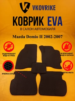 Коврики Ева Mazda Demio II 2002-2007. Правый руль