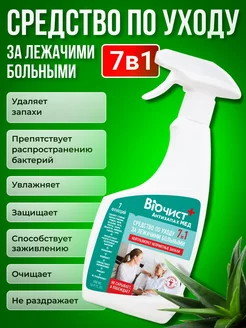 Средство по уходу за лежачими больными 500 мл