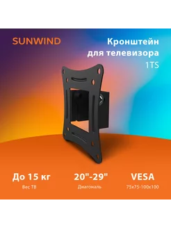 Кронштейн для телевизора 1TS, 20-29", настенный, наклон