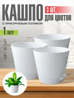 Набор цветочных горшков с поддоном ИНТЕРМ 251783009 купить за 288 ₽ в интернет-магазине Wildberries