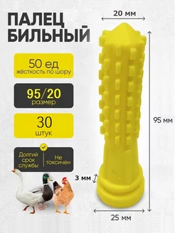 Палец бильный Кукуруза 95 20 Жёлтый 30 шт шор 50 AAA Design 251783222 купить за 722 ₽ в интернет-магазине Wildberries