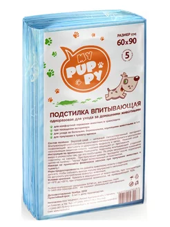 Пеленки для собак кошек коврик подстилка впитывающая MY PUPPY 251784562 купить за 261 ₽ в интернет-магазине Wildberries