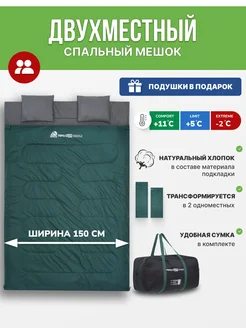 Спальный мешок FAMILY 250 DOUBLE ( 220*150 см ) RSP 251784635 купить за 3 653 ₽ в интернет-магазине Wildberries