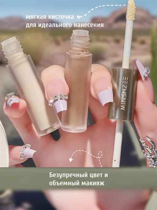 Консилер-скульптор 2 в 1