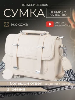 Сумка через плечо кросс-боди Niksay 251785371 купить за 1 327 ₽ в интернет-магазине Wildberries