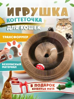 Игрушка когтеточка для кошек