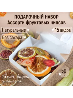 Подарочный набор фруктовые чипсы ассорти 50 гр Mealshop 251785506 купить за 342 ₽ в интернет-магазине Wildberries