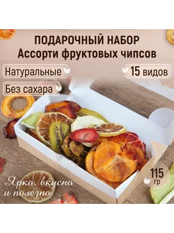 Подарочный набор фруктовые чипсы ассорти 115 гр Mealshop 251785507 купить за 483 ₽ в интернет-магазине Wildberries