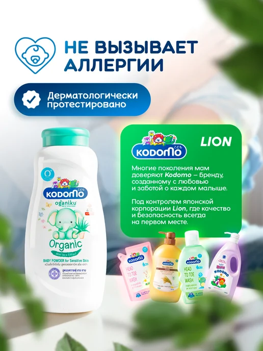 Lion Детская присыпка тальк 0+ импортная, вариант, фото 3