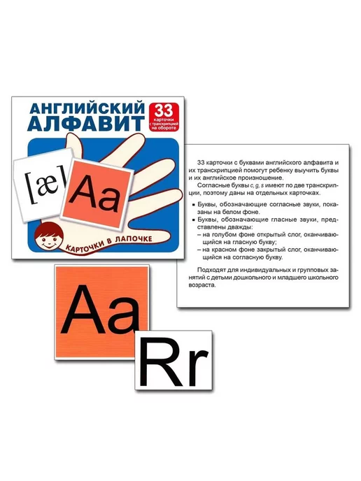 Английский алфавит для детей и взрослых