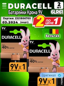 Батарейки крона 9v Basic 9V 6LR61, 2 шт