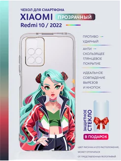 Прозрачный чехол на Redmi 10 с рисунком аниме редми 10 2022