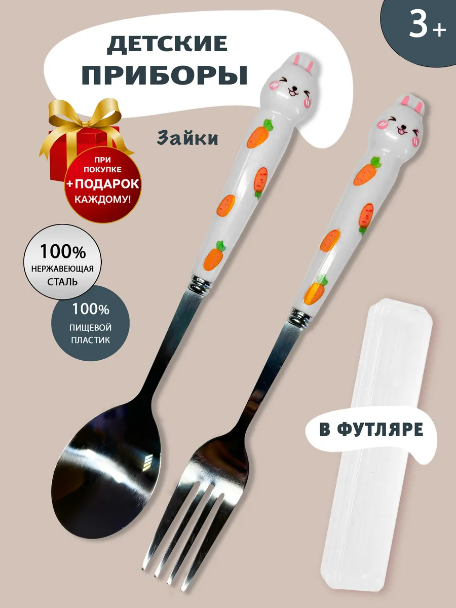 Набор столовых приборов в...
