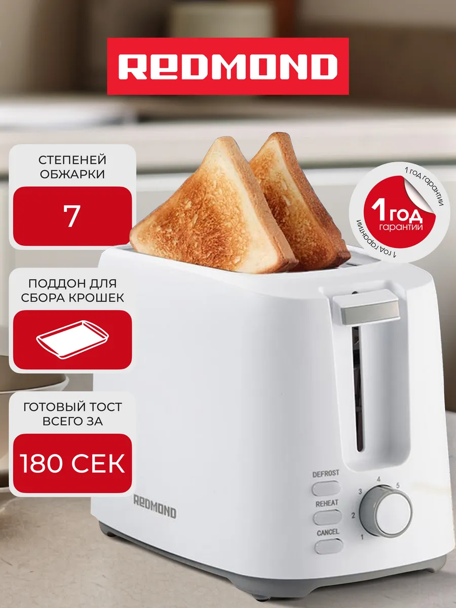 Тостер для хлеба с...