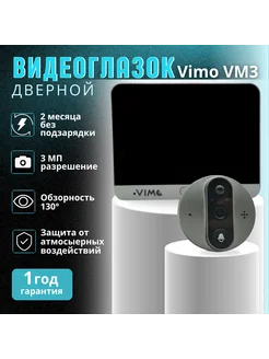 Дверной видеоглазок Vimo VM3 3mp Wi-Fi Vimo 251792177 купить за 5 350 ₽ в интернет-магазине Wildberries