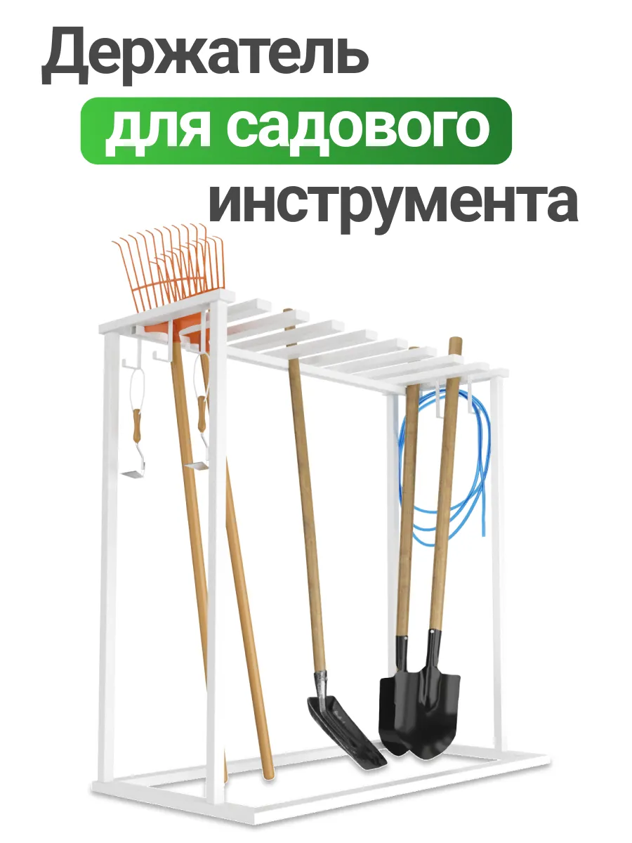 Держатель садовый напольный