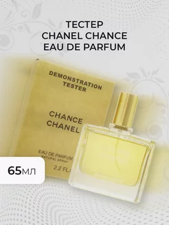 Тестер Chanel Chance Eau de Parfum 65мл