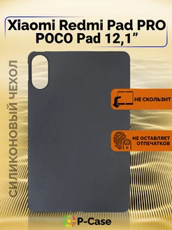 Чехол на Xiaomi Redmi Pad Pro/POCO Pad 12,1" P-Case 251793290 купить за 379 ₽ в интернет-магазине Wildberries