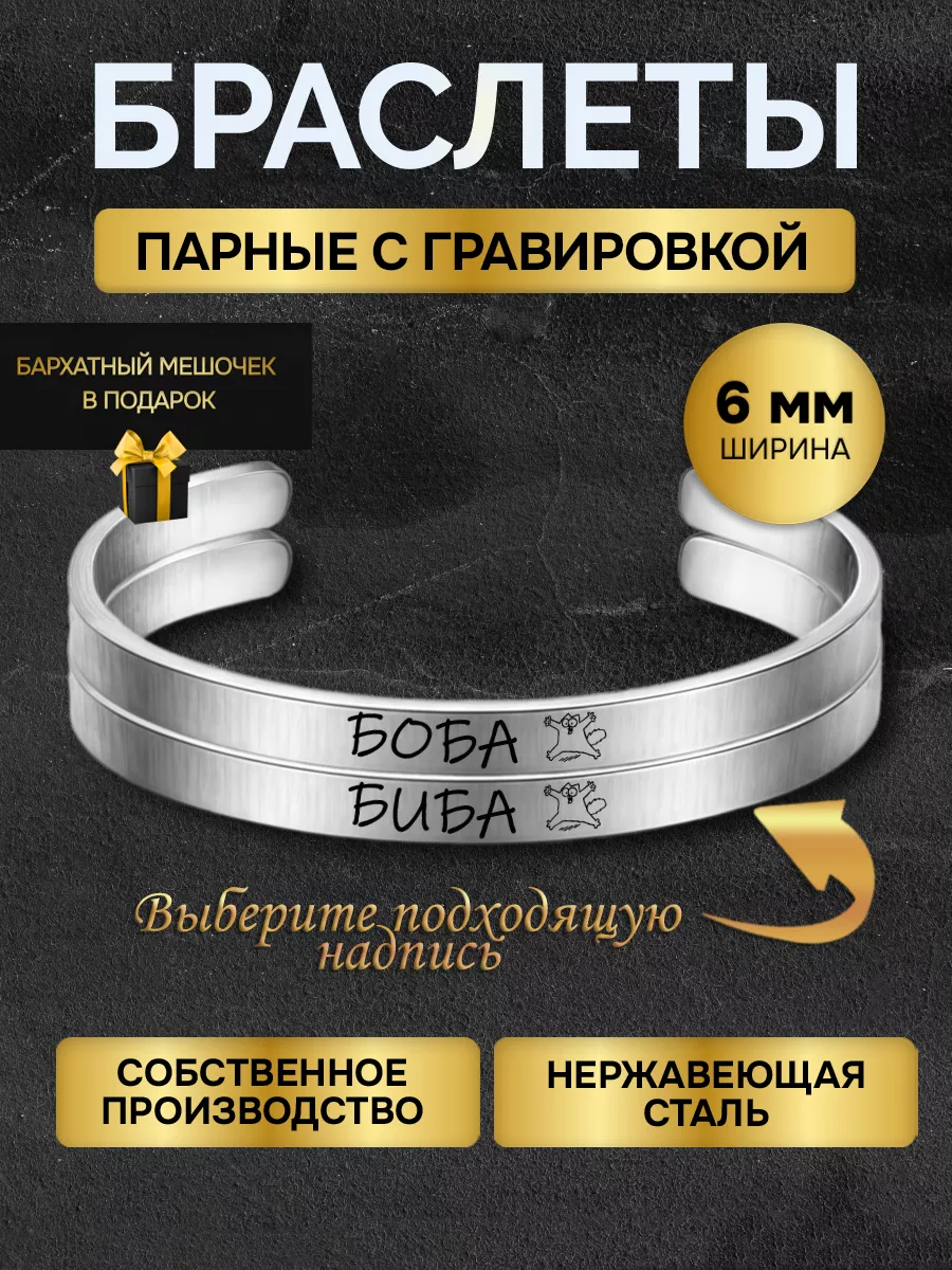 Браслет парные с...