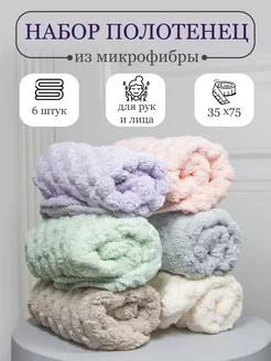 Полотенце для рук и лица кухонные микрофибра 35х75 6 шт VLshop 251794001 купить за 1 090 ₽ в интернет-магазине Wildberries