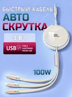 Кабель type-c lightning usb micro usb USB зарядка