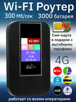 Роутер wi-fi с сим картой 4G AODO 251794854 купить за 1 866 ₽ в интернет-магазине Wildberries