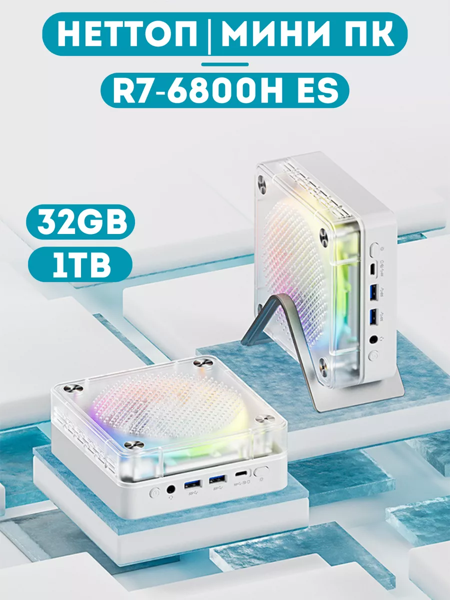 Мини пк genmachine mini pc gen-5900hx (amd ryzen 9 5900hx. Genmachine ryzen 7 6800h. Genmachine ryzen 7 6800h. Genmachine ryzen 7 6800h. Genmachine mini pc.