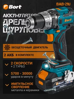 Дрель-шуруповерт бесщеточный аккумуляторная BAB-21U Bort 251795928 купить за 16 894 ₽ в интернет-магазине Wildberries