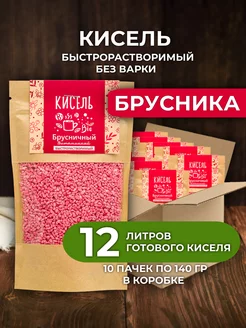 Кисель быстрорастворимый сухой Брусничный 10 шт Алтайплод 251797565 купить за 1 849 ₽ в интернет-магазине Wildberries