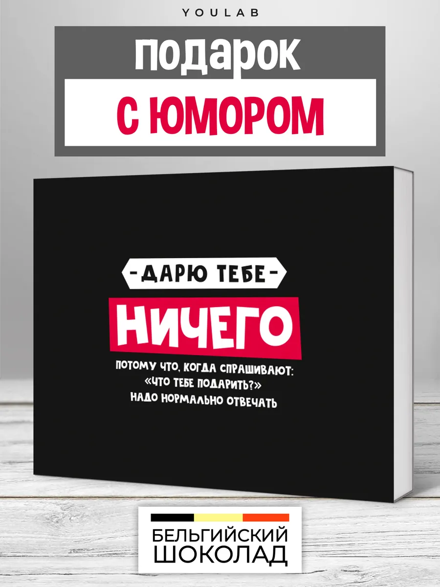 Подарок мужчине женщине...