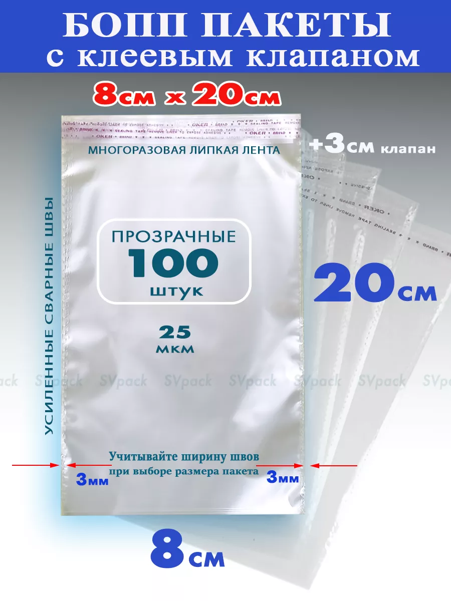 Упаковочные БОПП пакеты...