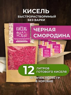 Кисель быстрорастворимый Черносмородиновый 10 шт Алтайплод 251802705 купить за 1 813 ₽ в интернет-магазине Wildberries