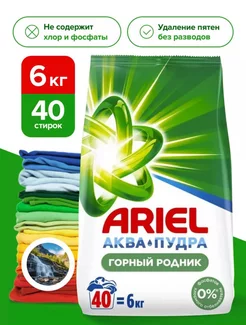 Стиральный порошок автомат Ariel 6 кг Ariel 251802727 купить за 670 ₽ в интернет-магазине Wildberries