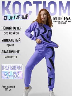 Костюм спортивный с ярким принтом Натали 251803250 купить за 1 939 ₽ в интернет-магазине Wildberries