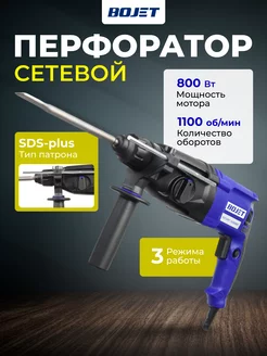 Перфоратор сетевой, ERH-800, 800вт, SDS-plus, 3 дж