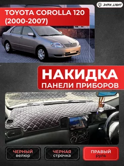 Накидка на панель приборов Toyota corolla 2000-2007