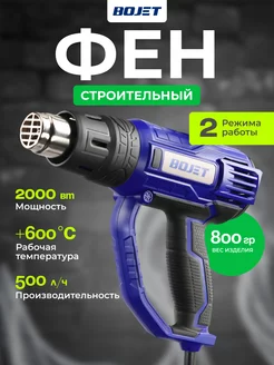 Фен строительный EHG-2000