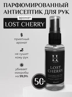 Антисептик 50 мл парфюмированный Lost Cherry Вишня