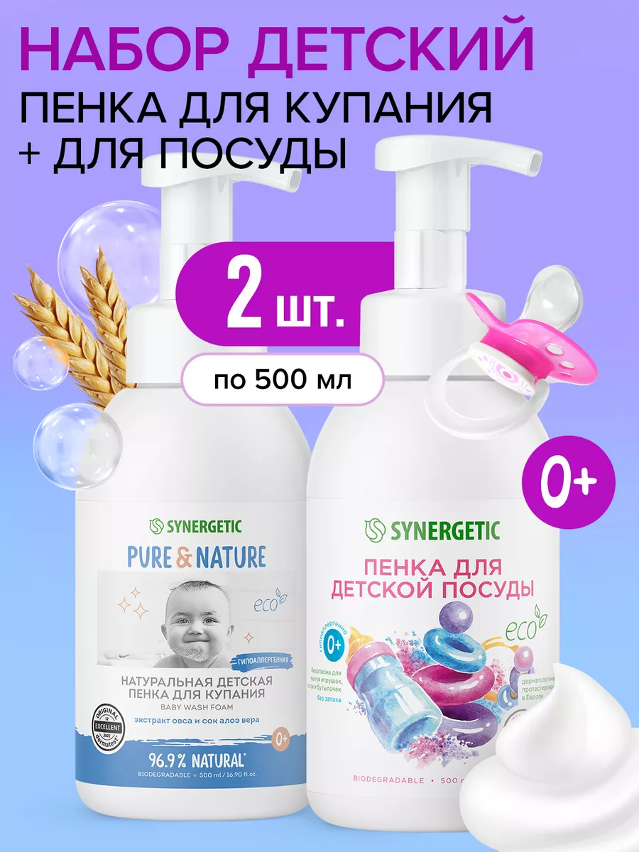 Набор Пенка для купания и...